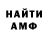 АМФЕТАМИН 97% diki '