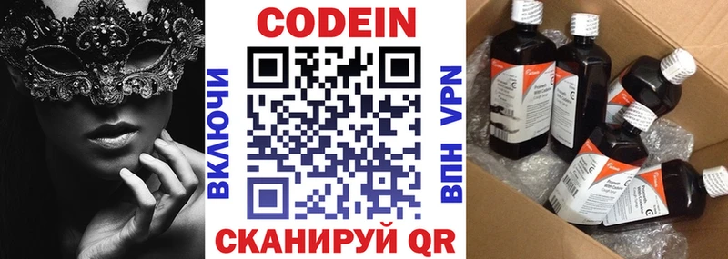 Codein Purple Drank  Черногорск 