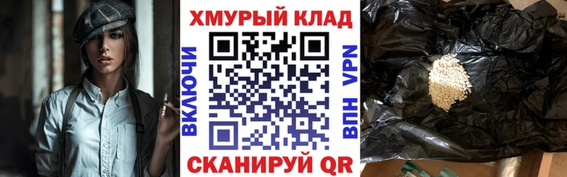 Героин хмурый  Черногорск 