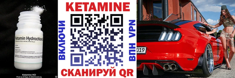 КЕТАМИН VHQ Черногорск