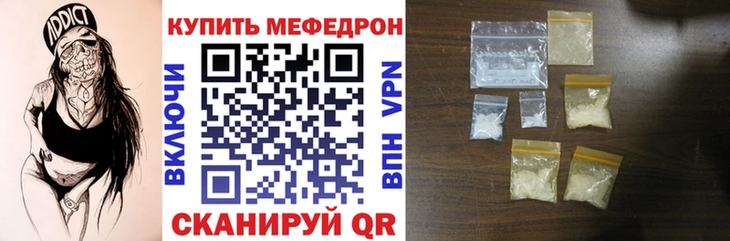 Меф мяу мяу мука Черногорск