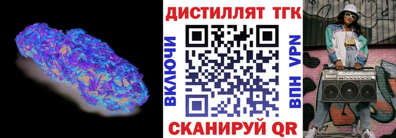 ТГК вейп с тгк  Черногорск 